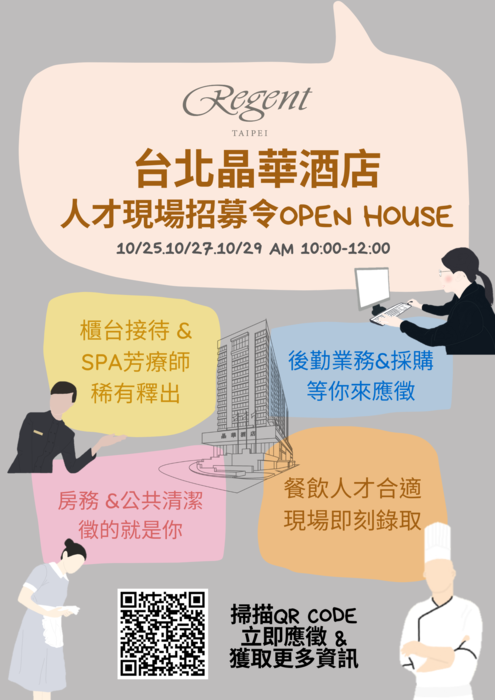 台北晶華酒店Image