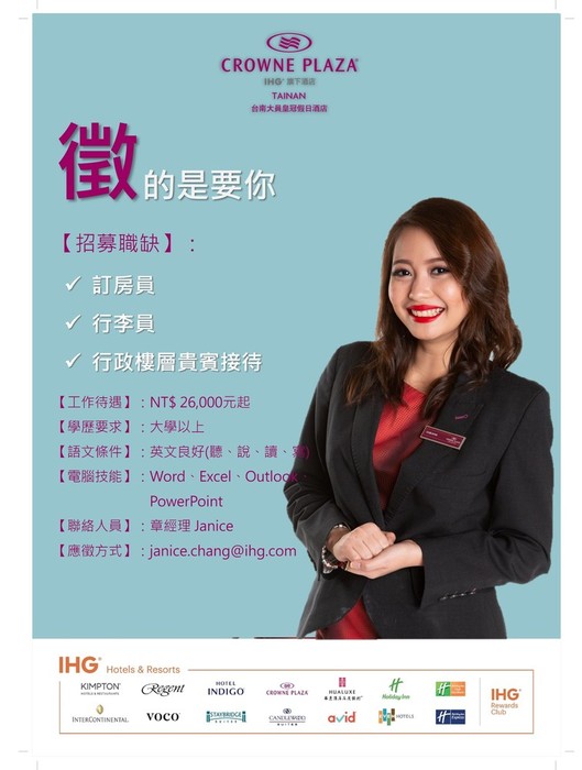 大員皇冠假日酒店圖片